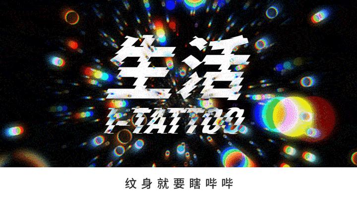 喝醉酒可以纹身吗,喝醉纹身的感受