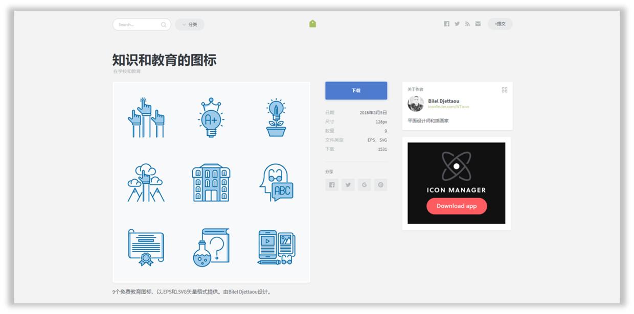 免费ppt图标网站,ppt矢量图标网站