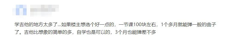 诸暨吉他业余爱好者,初学者吉他学习规划思路