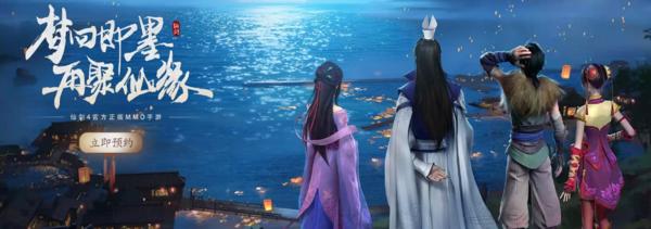 《仙剑奇侠传四》上线时间曝光，是诚意之作还是埋没经典？