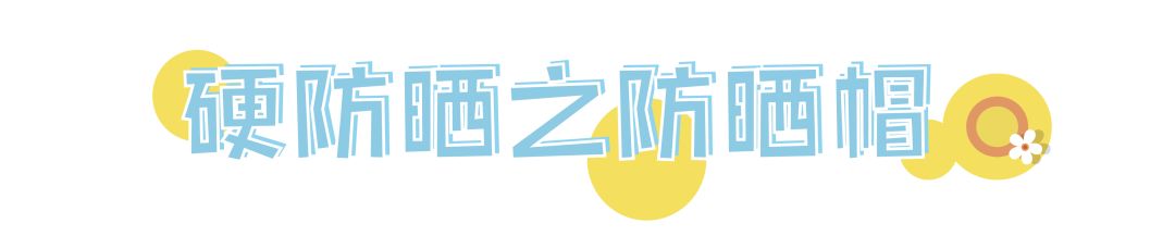 防晒才是防衰老,防晒不到位肌肤至少老十岁