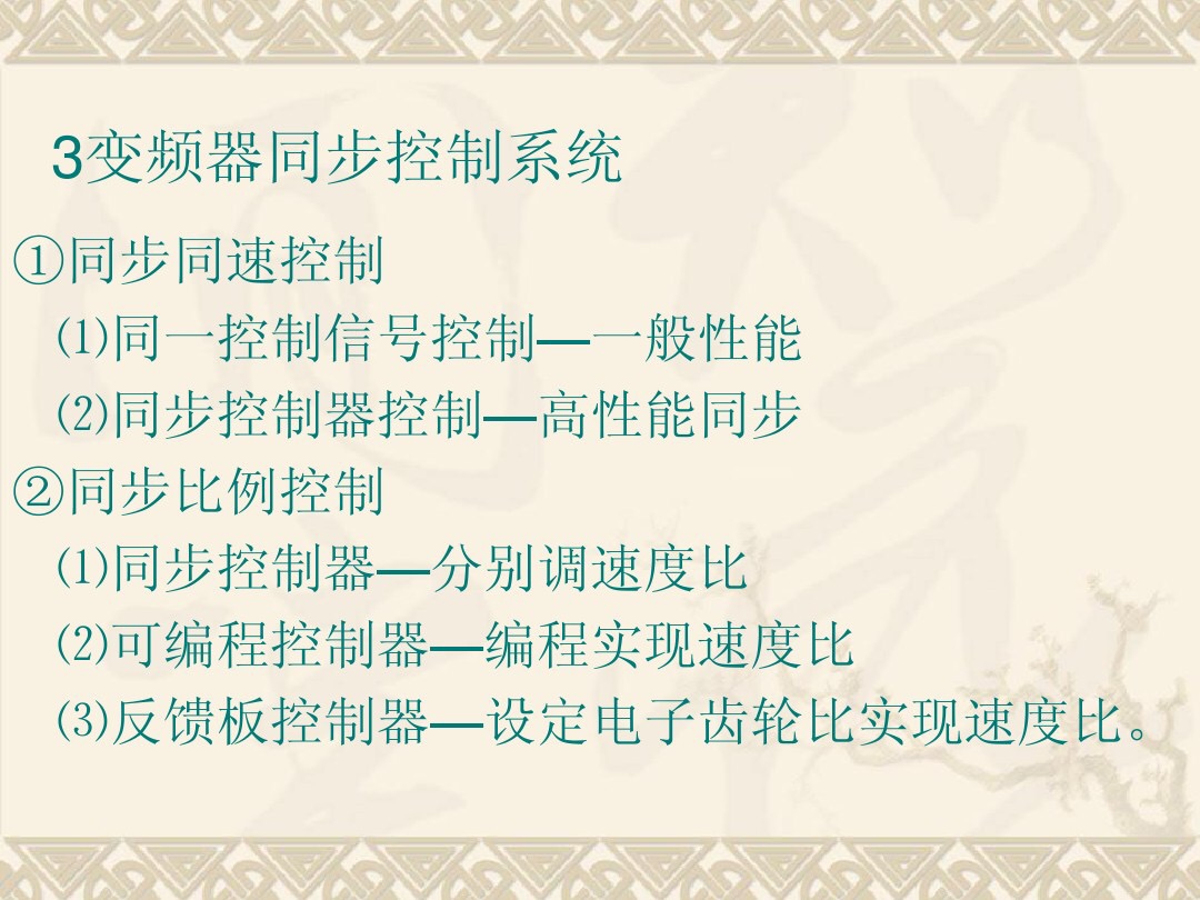 变频器维修技巧和方法,变频器维修电工