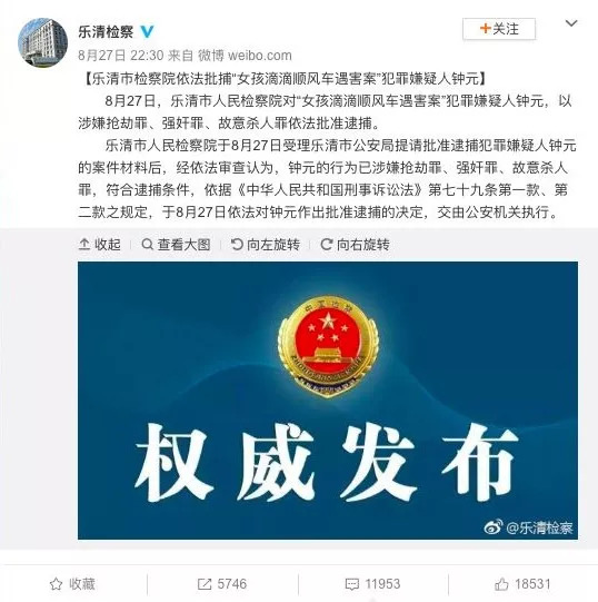 滴滴顺风车女孩遇害身亡,女孩滴滴顺风车遇害案