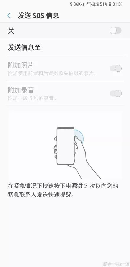 花1分钟设置一下手机吧！危险时刻能救命！