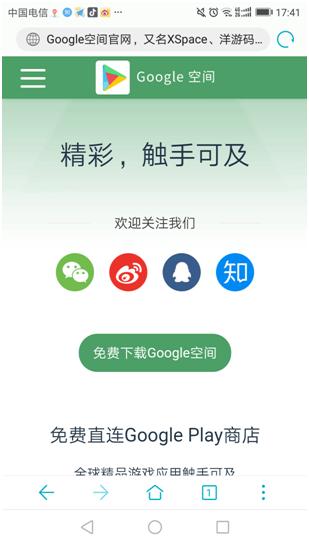 google空间官方版,进击的巨人第二季动画观看