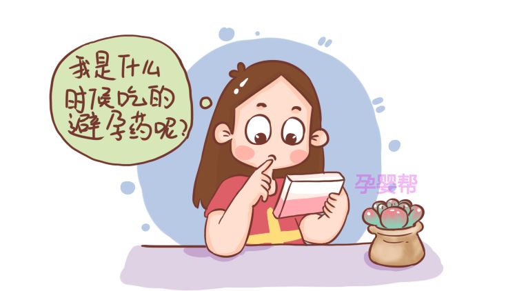 吃完避孕药会有怀孕初期的反应吗,吃了避孕药发现自己怀孕了怎么办