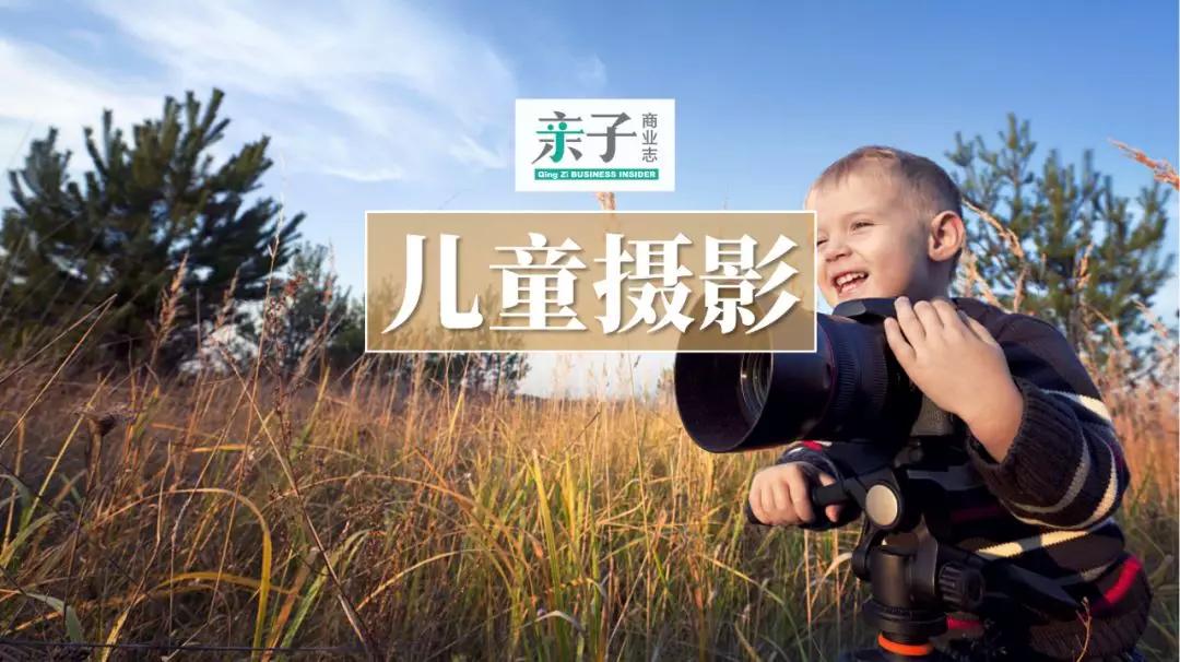 中国儿童摄影十大排名,中国做儿童摄影的佼佼者
