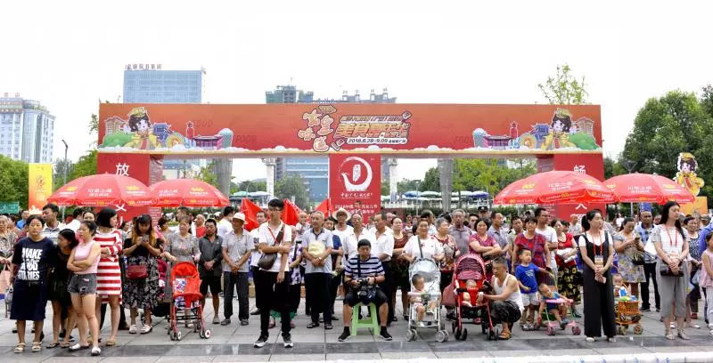 广元女皇美食嘉年华,挡不住的诱惑美食