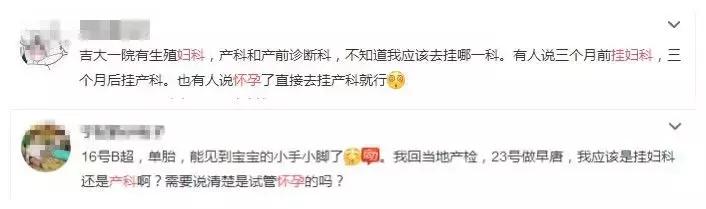 怀孕后第一次检查该挂什么号？原来这么多人都花过冤枉钱