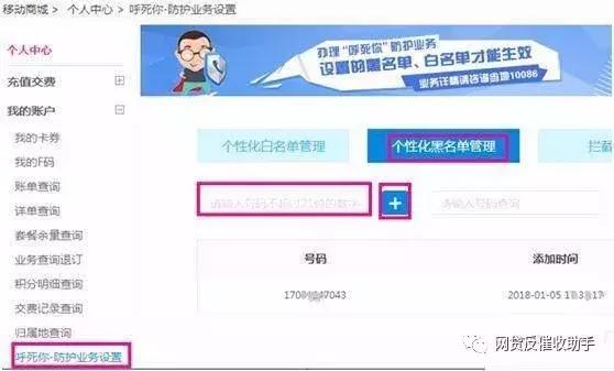 从“呼死你”到“聊死你”：传统骚扰术升级