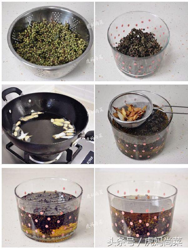 花椒虾油辣椒的腌制方法,油泡麻椒油熬制的方法