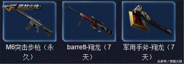 9.1周末大狂欢!外服永久*器武**角色免费送