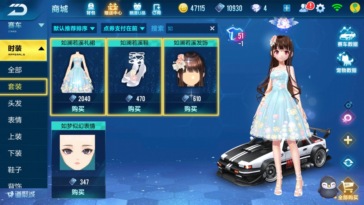 qq飞车手游女孩子,qq飞车女生魅力最高穿搭