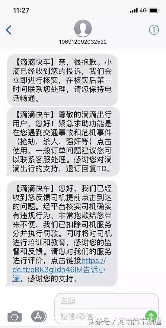 滴滴司机私下加价后续,滴滴司机恶意加价赔偿