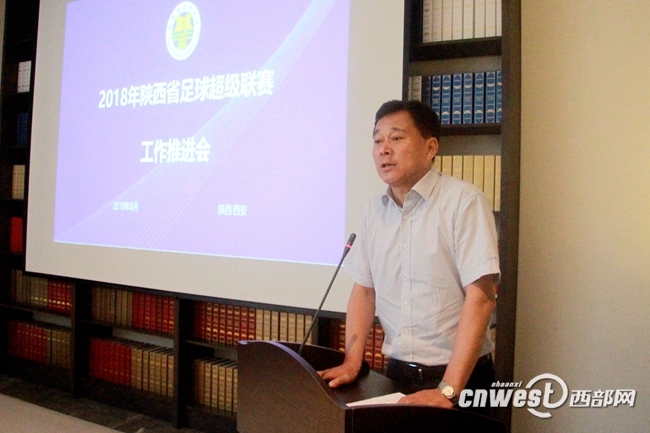 足协三级联赛,陕西省足协青训