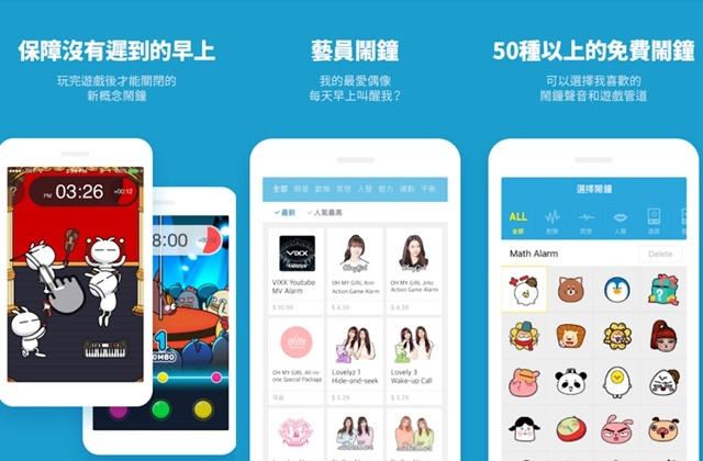 闹钟软件推荐app,睡觉神软件