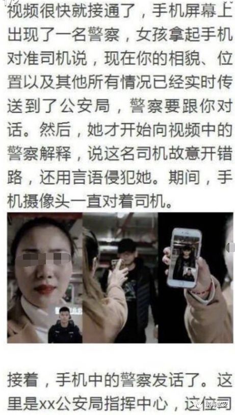 深圳警方尚未开通视频、APP报警！报警方式仅有这两种