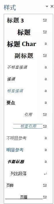 word椤电湁妯嚎鍒犻櫎,word鎬庝箞鍒犳帀椤电湁妯嚎