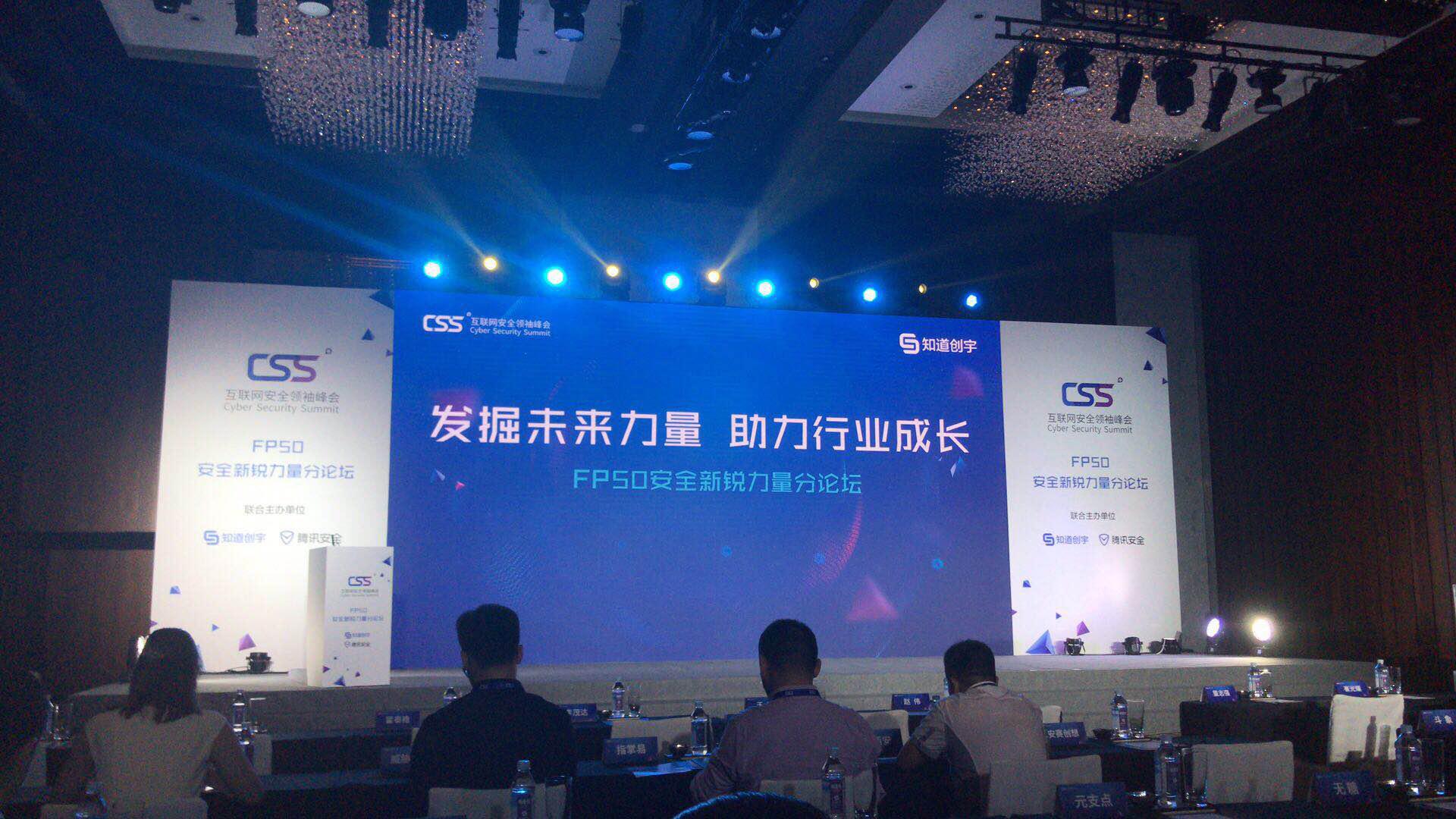 FP50丨美创科技不忘初心,安全路上砥砺前行