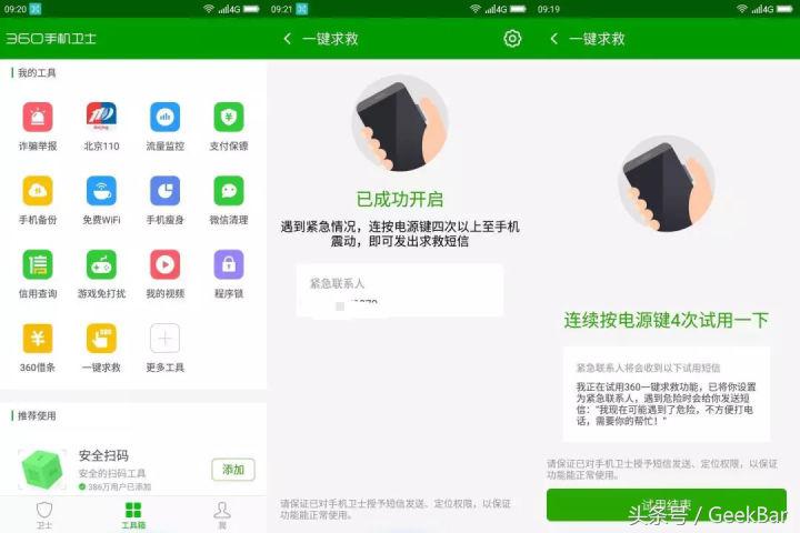 iphonesos紧急联络关闭不了,iphone的sos紧急联络可能误操作吗