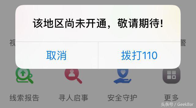 iphone进入sos紧急联络状态怎么办,苹果sos紧急联络被锁定