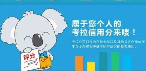 拉卡拉一日贷算贷款吗,拉卡拉贷款政策