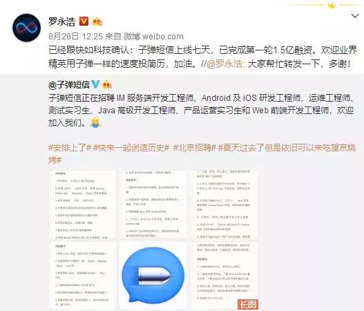对标微信，*弹子**短信能否击穿社交屏障？