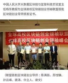 深扒｜冰山下的哈希资本，黑手伸向名校学子