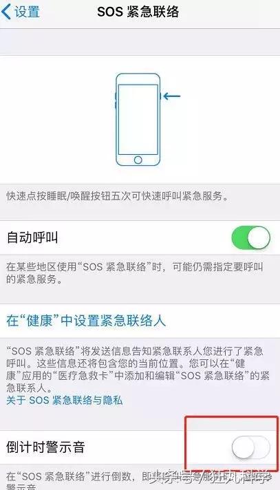 苹果手机一键求救技巧,苹果紧急救命设置