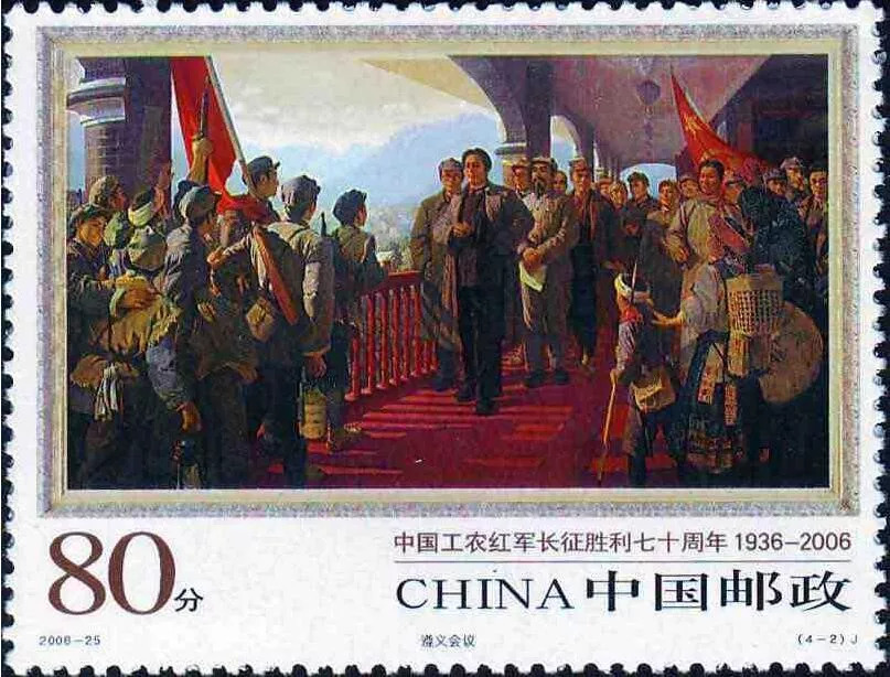 关注收藏邮票,贵州的邮票