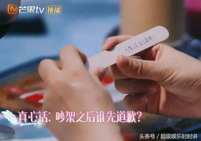 应采儿真心大冒险视频,应采儿新综艺第几期