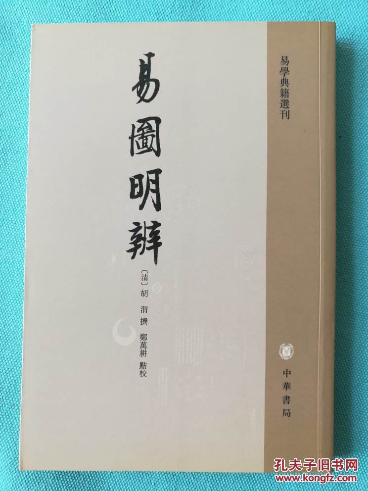 研究周易的书,研究易经有哪些书推荐