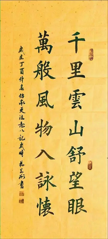 杨兰海书法入木三分行云流水