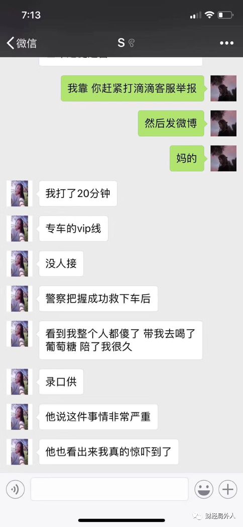 柳青程维再添动作滴滴还能逆袭吗,滴滴程维和柳青如何面对公众