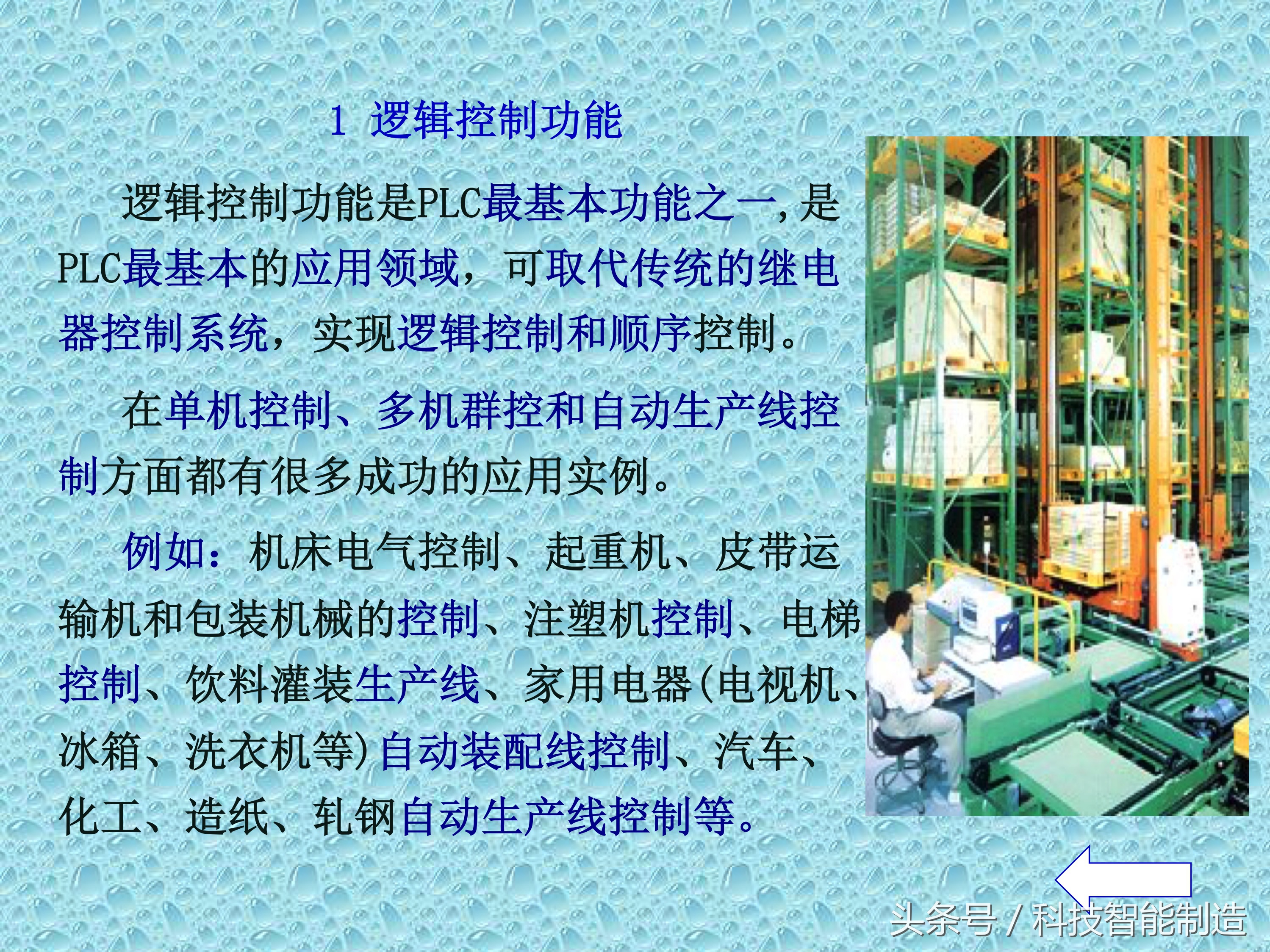 plc知识速成,PLC基础知识分享