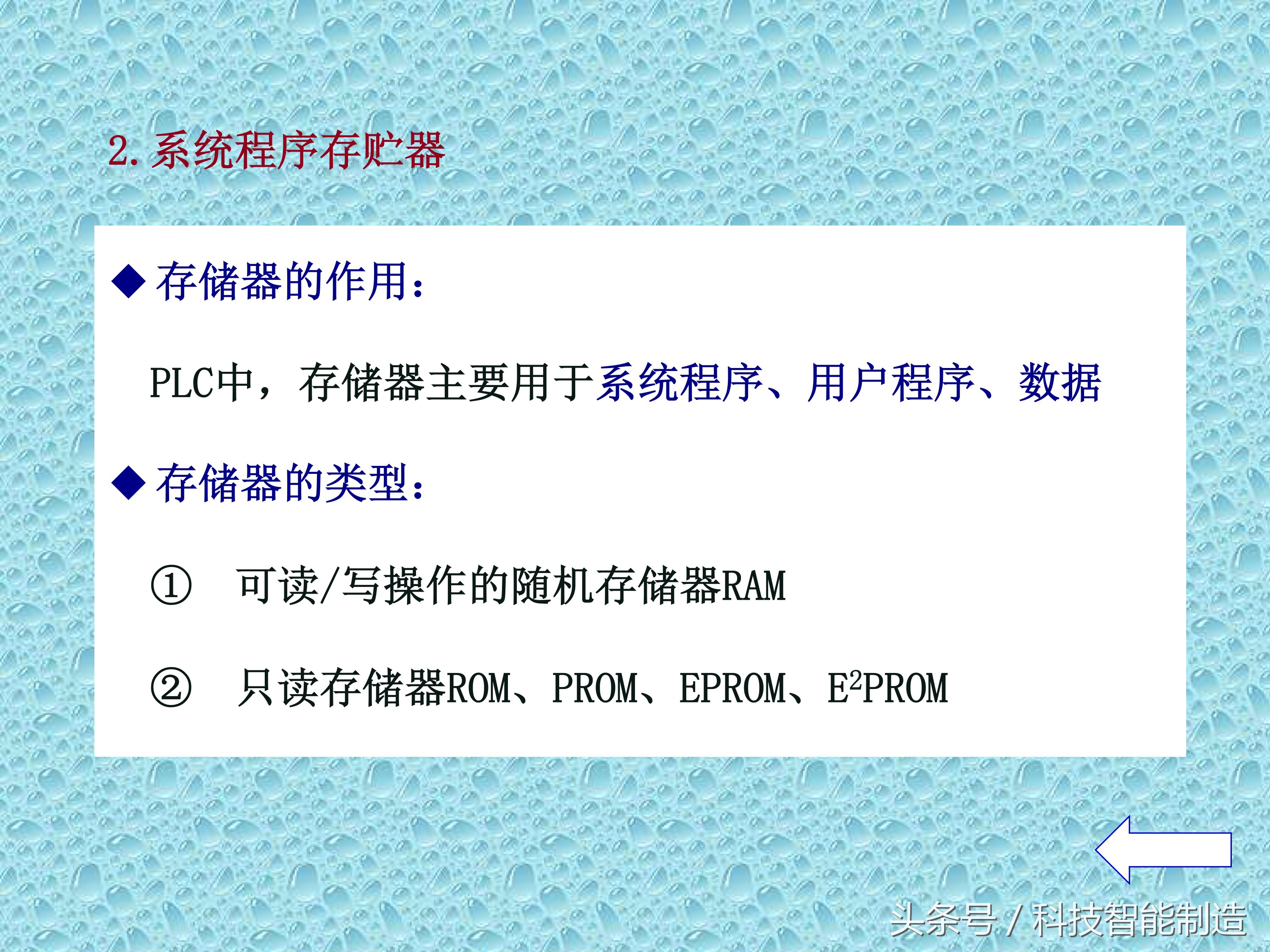 plc知识速成,PLC基础知识分享