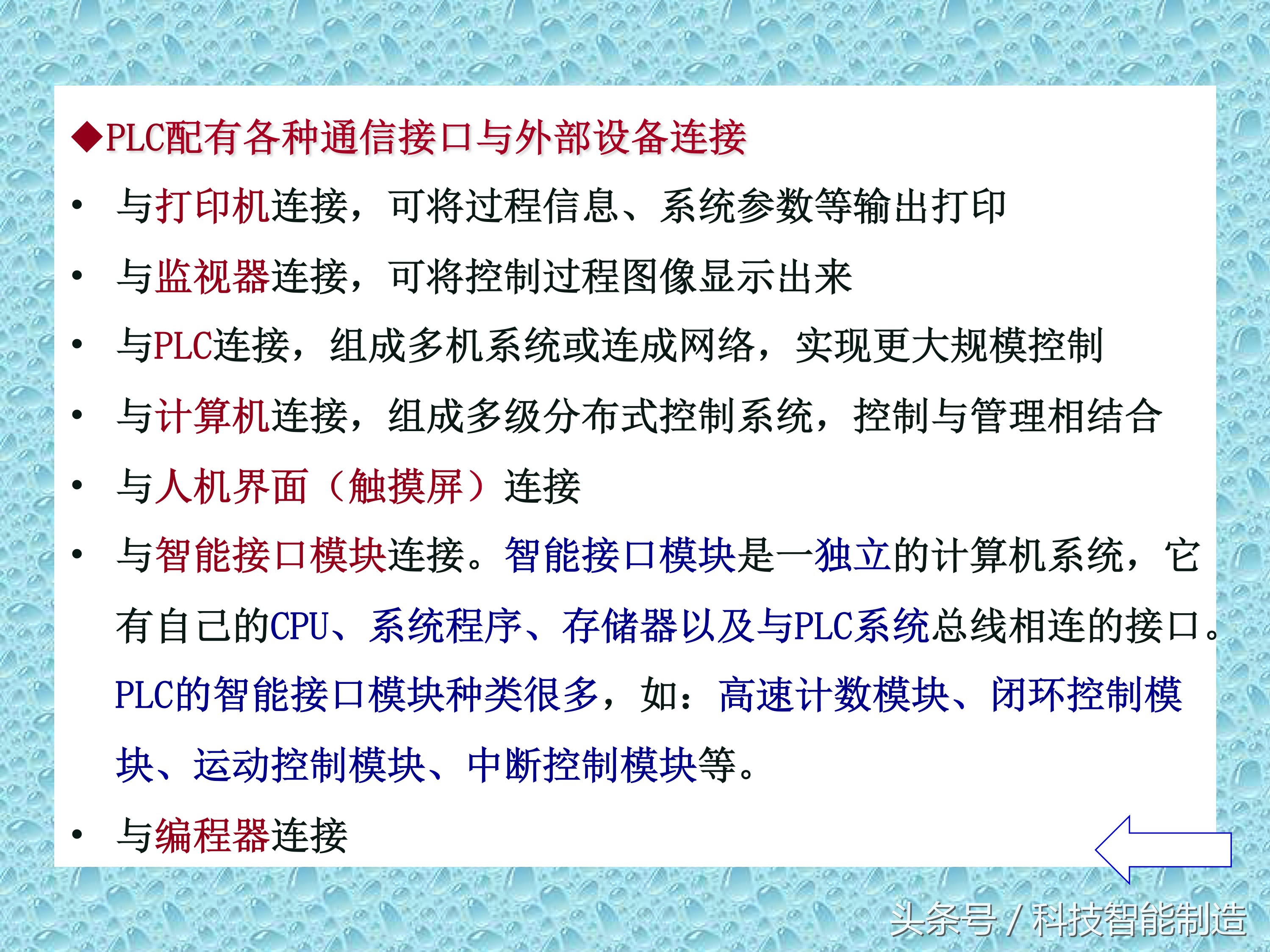 plc知识速成,PLC基础知识分享