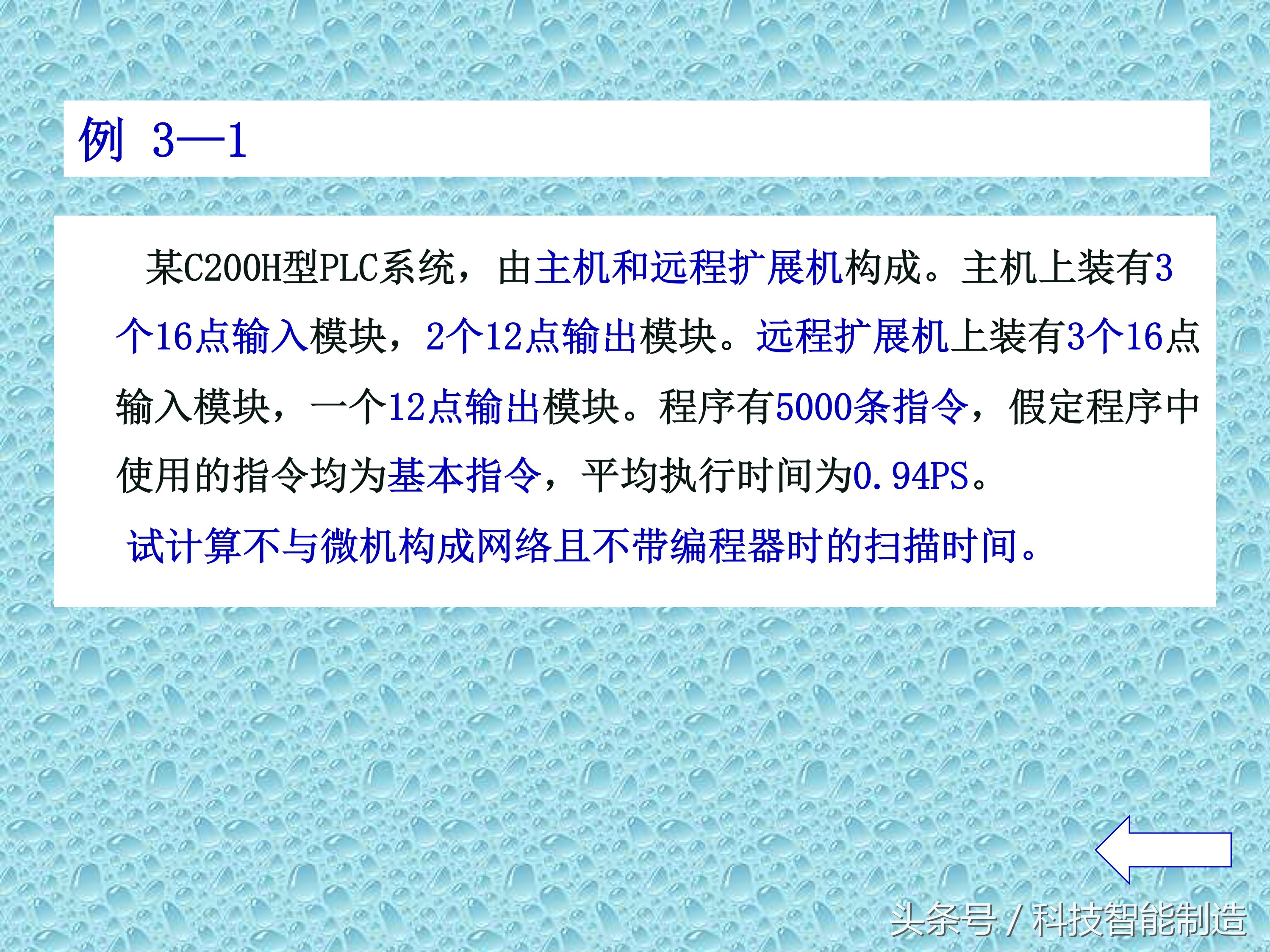 plc知识速成,PLC基础知识分享