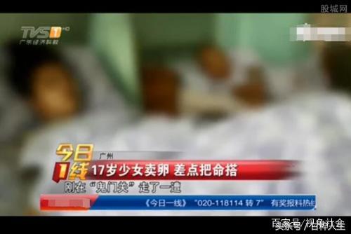 *市黑**卖卵为何屡禁不止，除了暴利，幕后原因更让人触目惊心