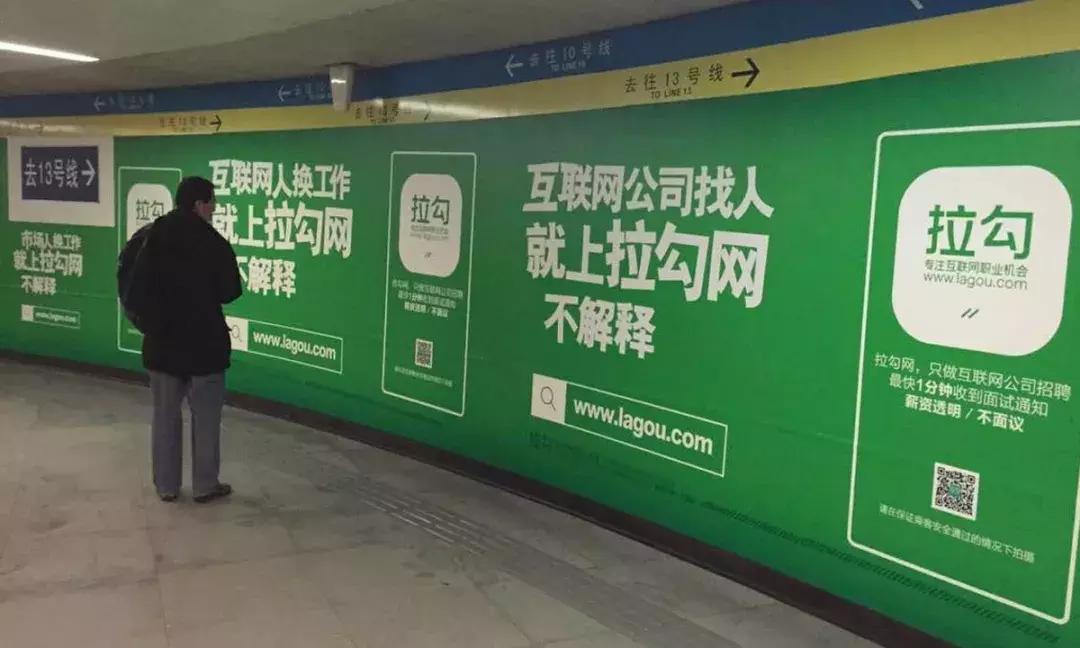 拉勾网的未来发展趋势,拉勾网现状