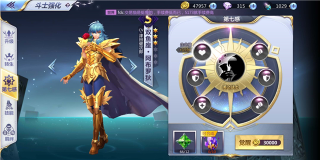 《圣斗士星矢》九游评分6.4圣斗士版的爆肝卡牌