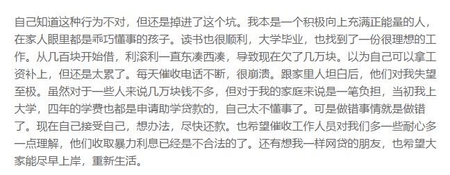 p2p借贷利息,p2p早期借款难度