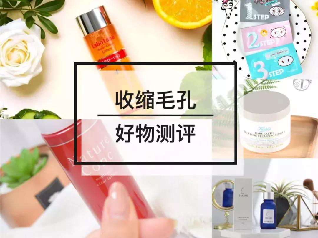 好物推荐祛痘去黑头,去毛孔粉刺黑头的护肤品推荐