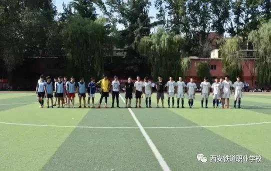 西安铁道职业学院足球,西安灞桥铁道职业学校足球