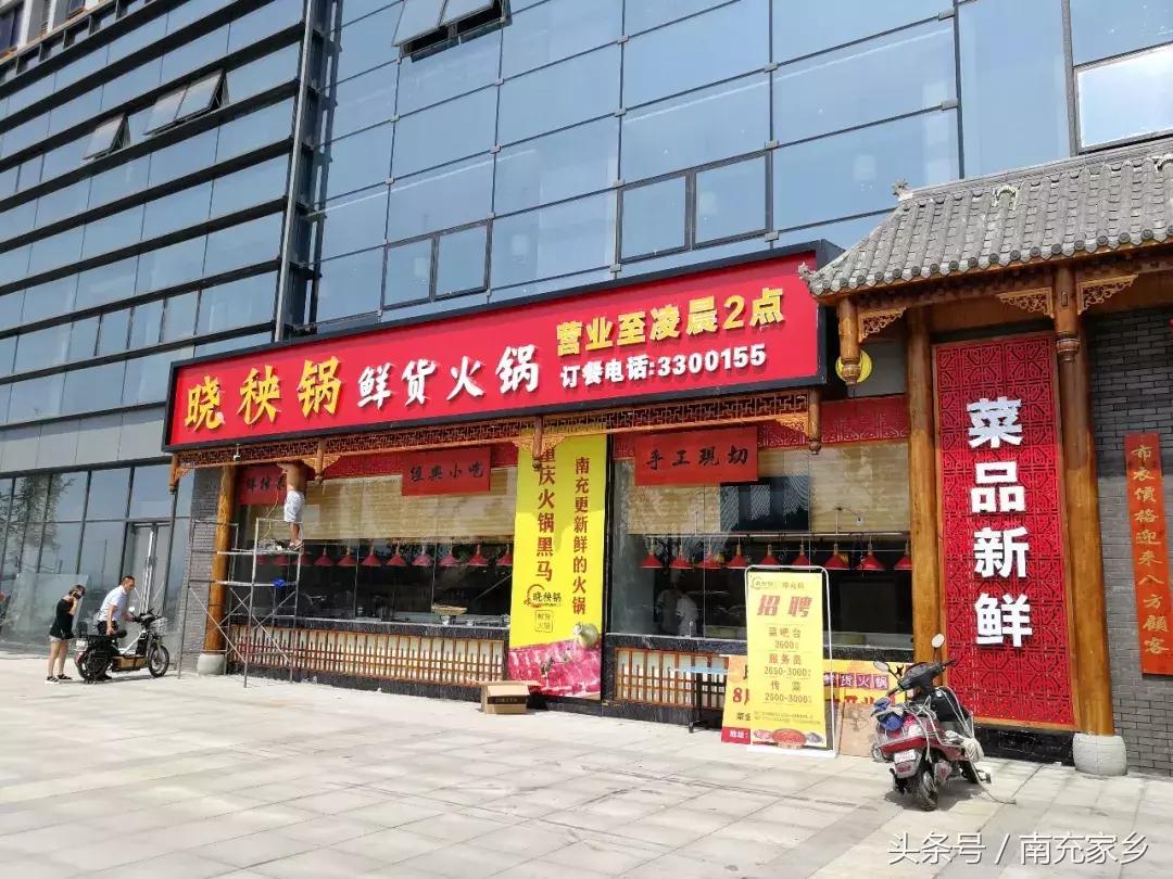 南充比较正宗的火锅,四川南充火锅哪家最好