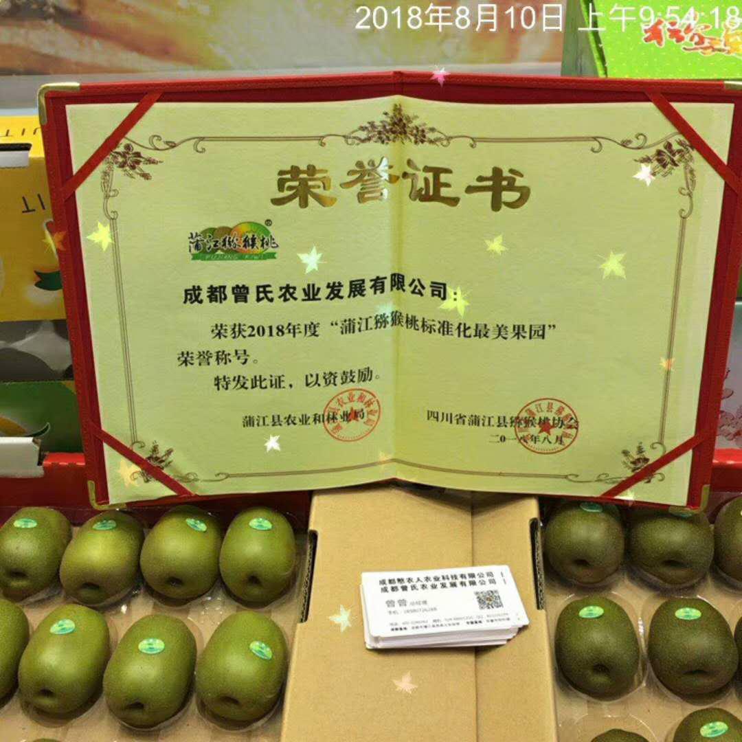 成都蒲江农业小萌新高情商赢得C位出道