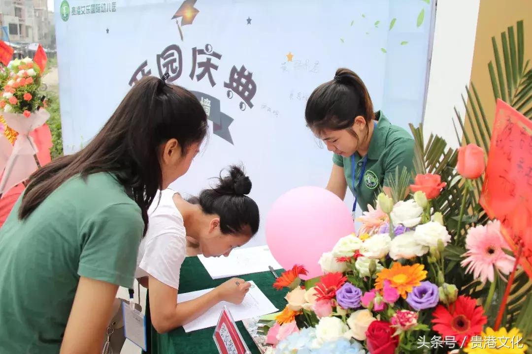 广西贵港艾乐国际幼儿园正式开园啦!