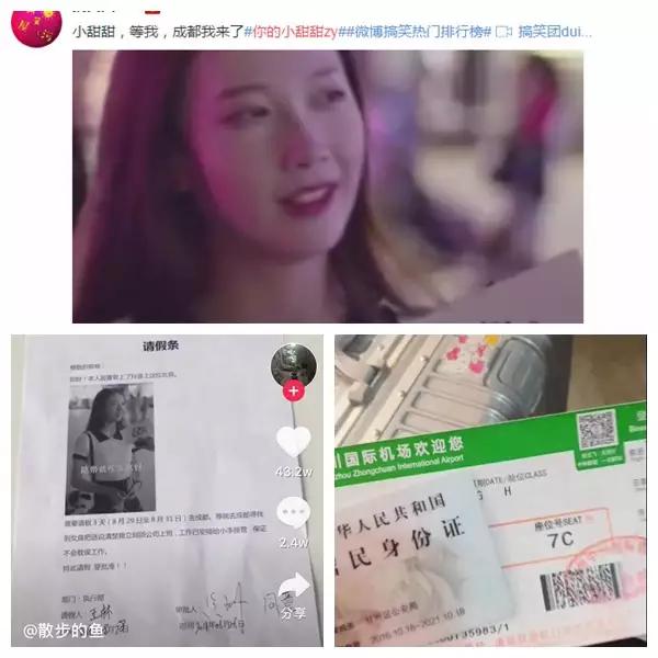 成都小甜甜火到什么程度,成都小甜甜真的把成都带火吗