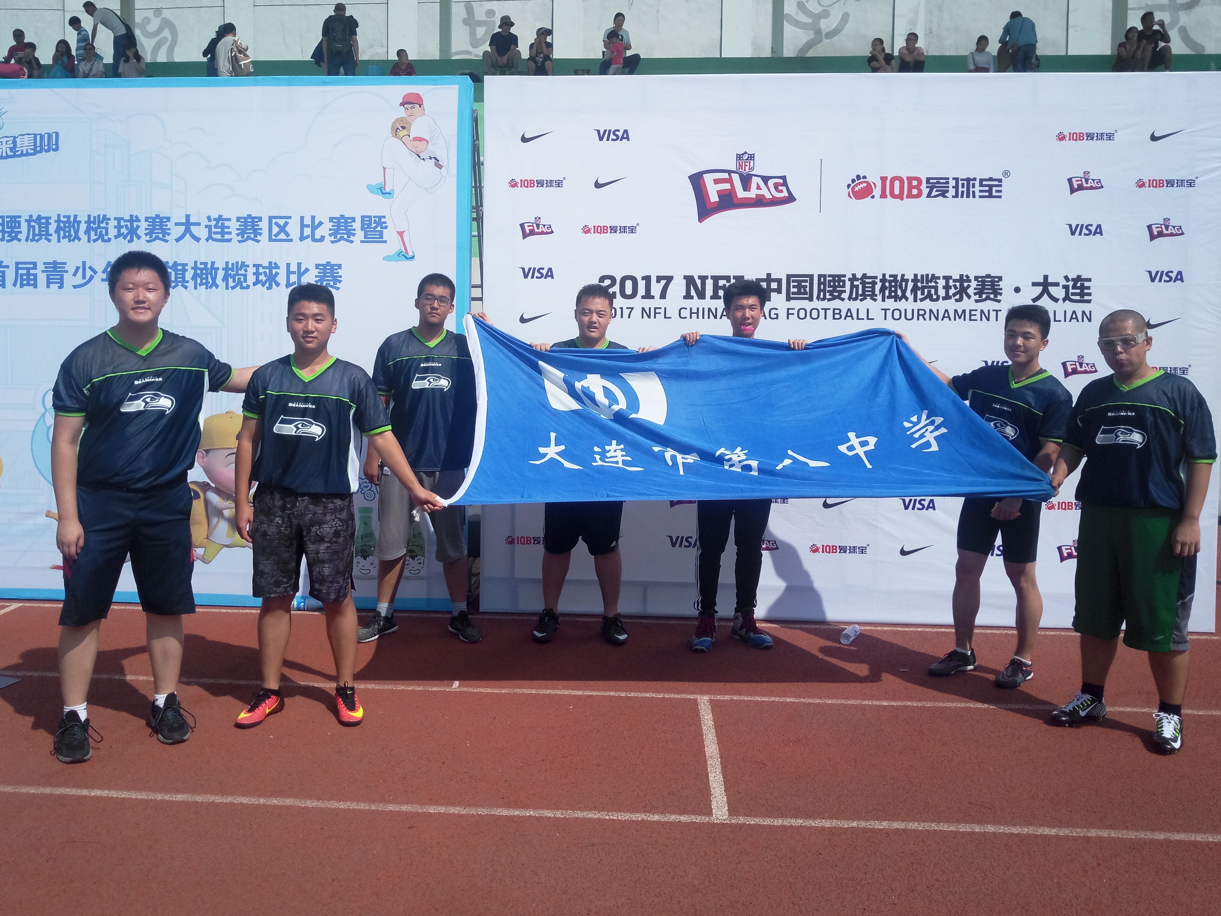 薛宇泓阳：我在高中打腰旗