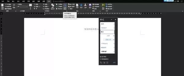 职场办公必备word技巧108讲,wpsword100个常用技巧